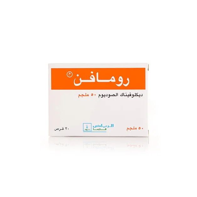RUMAFEN 50 MG 20 TABLETS