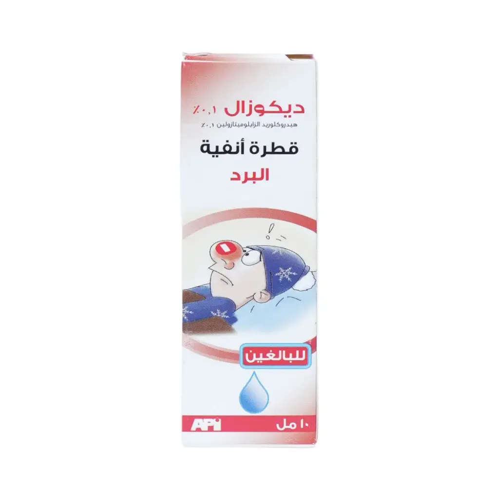 ديكوزال 0.1 % نقط أنف 10 مل