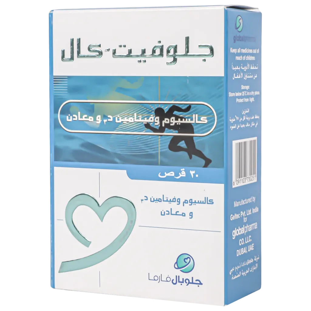 جلوفيت-كال 30 كبسولة