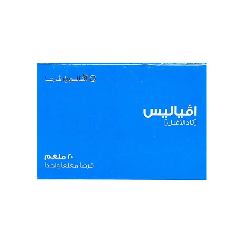 افياليس حبوب 20 مجم 1 قرص