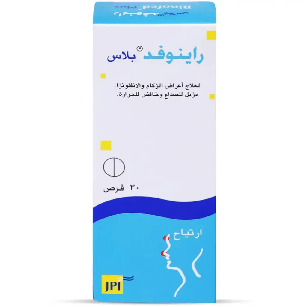 راينوفد بلاس 30 قرص