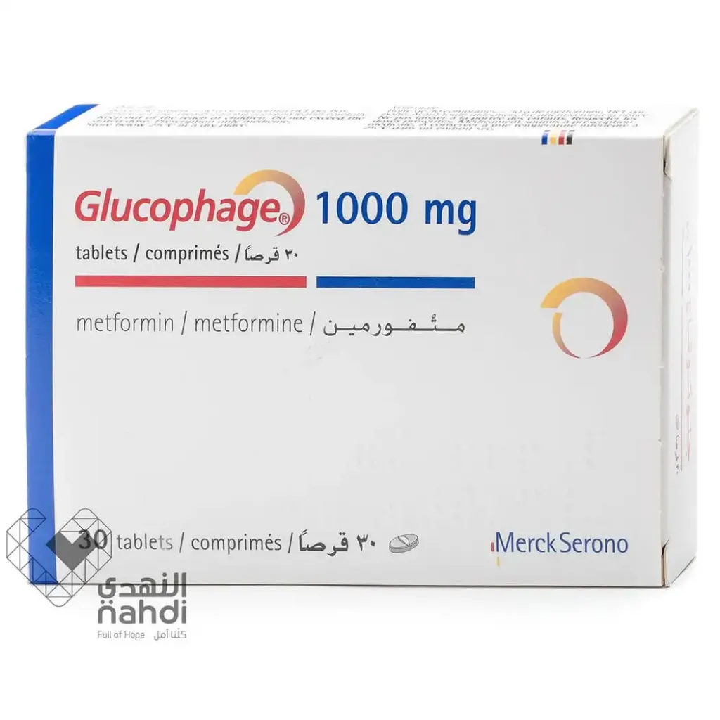 جلوكوفاج 1000 مجم 30 قرص