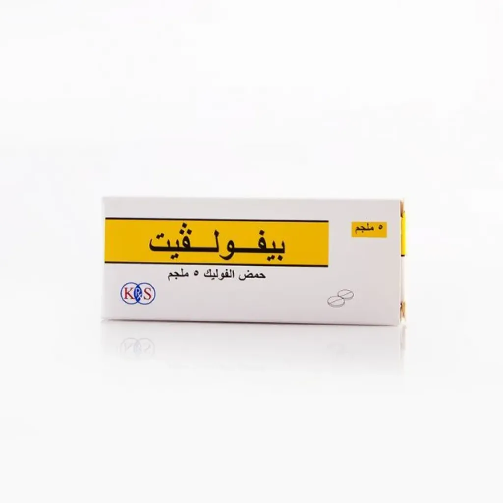 بيفولفيت 5 مجم 30 قرص