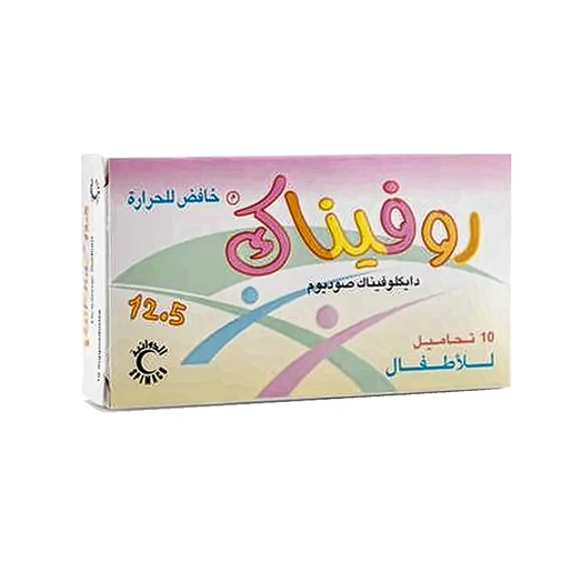 روفيناك 12.5 مجم 10 تحاميل