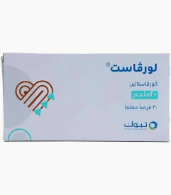 لورفاست 20 مجم 30 قرص