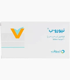 نيورو-ب فيتامين ب 20 قرص